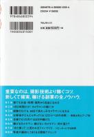 副業するならカメラマン
