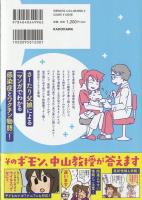 感染症とワクチンについて専門家の父に聞いてみた