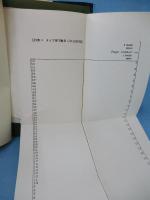 英語論文とレポートの書き方