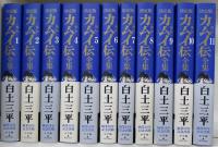 決定版 カムイ伝全集 | 白土三平 著 | 小学館 | ¥38,000 - 日本の