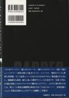 監禁面接