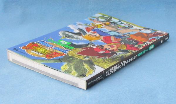 攻略本 古代王者恐竜キング7つのかけら最強攻略ガイド みなみ書店 古本 中古本 古書籍の通販は 日本の古本屋 日本の古本屋