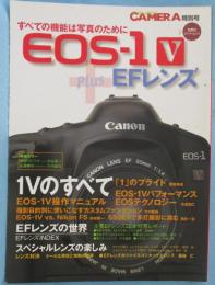 EOS-1v+EFレンズ : EFレンズ徹底特写レポート