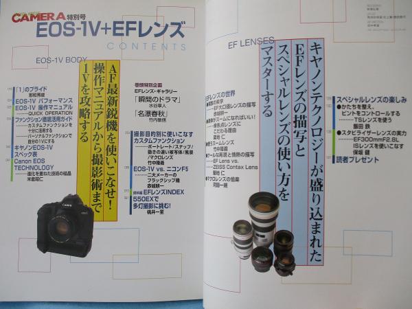 100％品質 EOS-1v+EFレンズ みなみ書店 / EFレンズ徹底特写レポート : カメラ、ビデオ