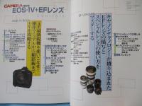 EOS-1v+EFレンズ : EFレンズ徹底特写レポート