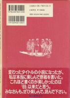 昭和歌謡大全集(村上龍 著) / 古本、中古本、古書籍の通販は