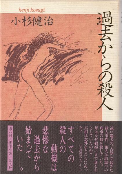 風信帖 : 平安(空海 書) / みなみ書店 / 古本、中古本、古書籍の