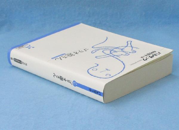 ゴリオ爺さん(バルザック 著 ; 中村佳子 訳) / 古本、中古本、古書籍の 