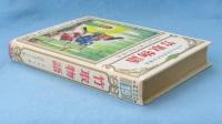 竹取物語 : 日本古典