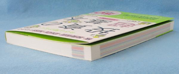 【391冊セット】新書　自己啓発本　投資関連本 セット 71Uz4ZQBP6L._UF350,350_QL80_.jpg