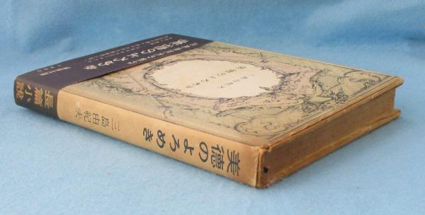 美徳のよろめき(三島由紀夫 著) / みなみ書店 / 古本、中古本