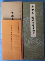 十巻本歌合寛平御時后宮歌合