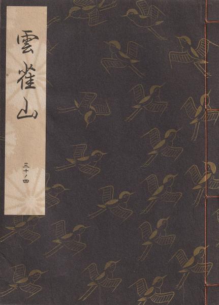 あいうえお順 名作百科 世界の名作(上下巻) (学研こどもの本特選