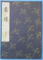 葛城