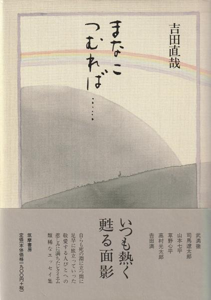 中国詩人選集 第一期 (全18巻揃/16巻・別巻・総索引) / みなみ 中国詩人選集 第一期 (全18巻揃/16巻・別巻・総索引) / みなみ