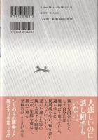白雨 : 慶次郎縁側日記