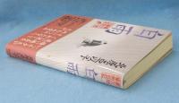 白雨 : 慶次郎縁側日記