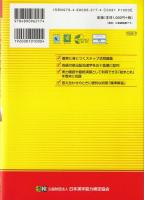 漢検漢字学習ステップ準2級