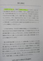 『英語で日記』をはじめよう!