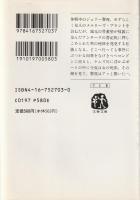 「五つの鐘と貝殻骨」亭の奇縁