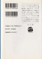 「酔いどれ家鴨」亭のかくも長き煩悶