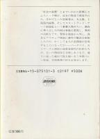 警察官に聞け