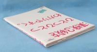 漢検3級をひとつひとつわかりやすく。