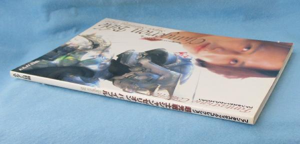 ファンタスティックコレクション「超光戦士シャンゼリオン」バイブル（新品） ファンタスティックコレクション「超光戦士シャンゼリオン」バイブル