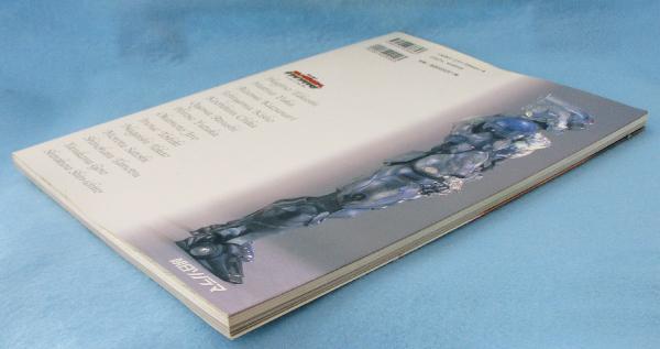 超光戦士シャンゼリオンバイブル(宇宙船編集部 編) / 古本、中古本、古