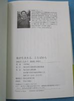 街が生まれる、ことばから : DJ市長の千夜一夜物語