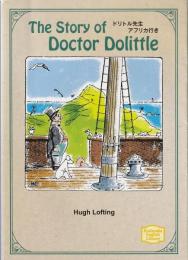 ドリトル先生アフリカ行き The Story of Doctor Dolittle <講談社英語文庫>