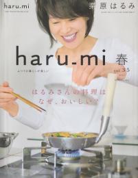 栗原はるみ haru_mi