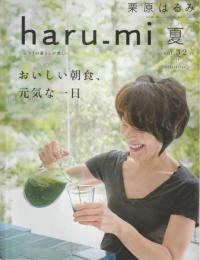 栗原はるみ haru_mi