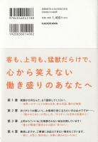 はい。作り笑顔ですが、これでも精一杯仕事しています。