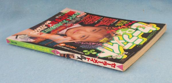 セーラーメイトDX 1994年10月号 / 古本、中古本、古書籍の通販は