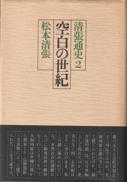三田村鳶魚全集（全27冊・別巻1冊揃）(三田村鳶魚 著) / みなみ