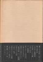 清張通史