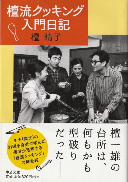 宮本百合子全集（1～25/別巻1～2/補巻1～2/ 補遺/別冊/31巻揃