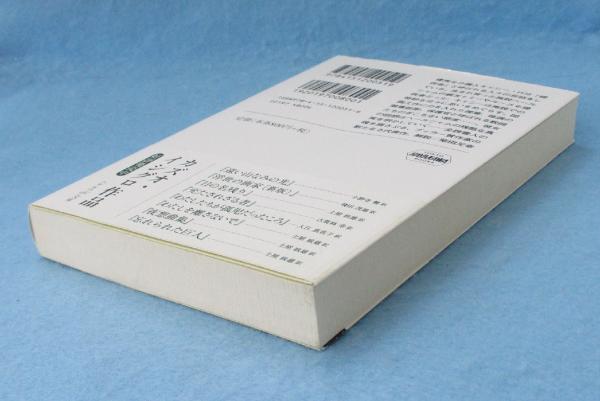 わたしを離さないで(カズオ・イシグロ 著 ; 土屋政雄 訳) / 古本、中古
