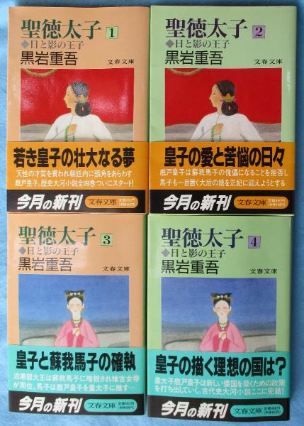 全釈 易経 全3巻 完結 初版セット ／ 黒岩重人 (藤原書店) 51gRKKiQZIL._AC_UL210_SR210,