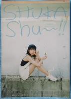 裸足 斉藤朱夏1st写真集