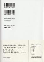蘇える変態