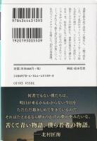 明け方の若者たち