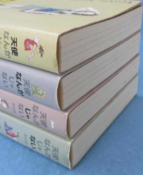 天使なんかじゃない 完全版 （全4巻揃）(矢沢 あい 著) / 古本、中古本