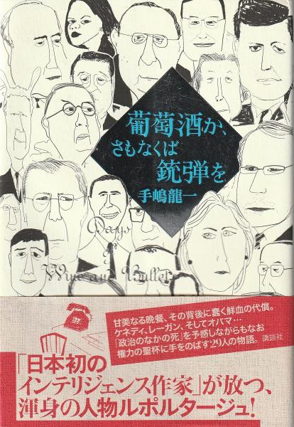 つれづれ随想 : わたしの説話抄(池田大作 著) / みなみ書店