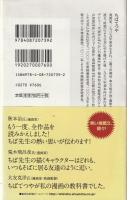 ちばてつやが語る「ちばてつや」