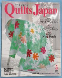 Quilts Japan (キルトジャパン) 2008年5月号