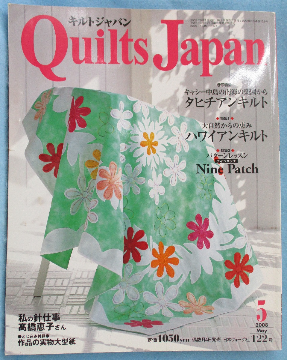 ☆国内最安値に挑戦☆ キルトジャパン
