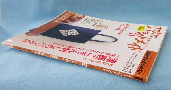 【中古】 ＮＨＫテレビテキスト仕事学のすすめ ２０１０年１０ー１１月/ＮＨＫ出版 中古】 NHKテレビテキスト仕事学のすすめ 2010年10ー