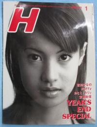 H エイチ Vol.14 1997年1月